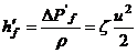 化工流动过程综合实验装置简介(图11)