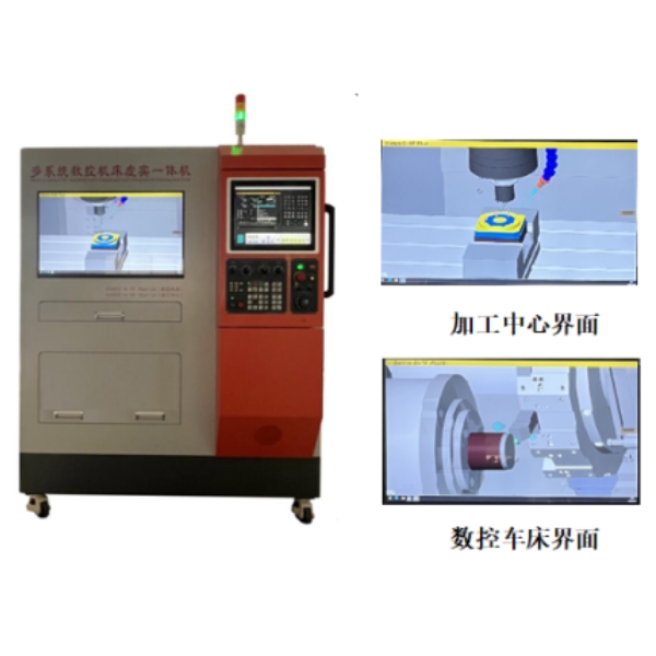 多系统数控机床虚实一体训练机
